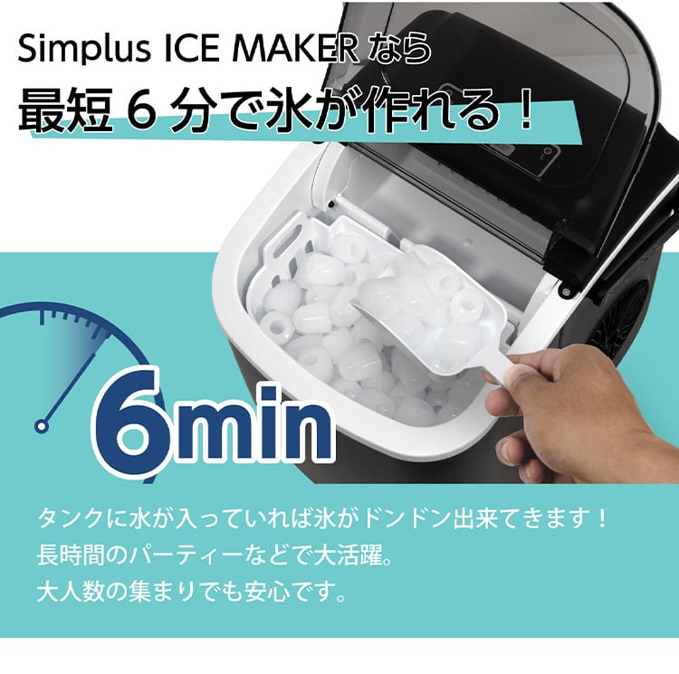 シンプラス製氷機 SP-CE03-WH-