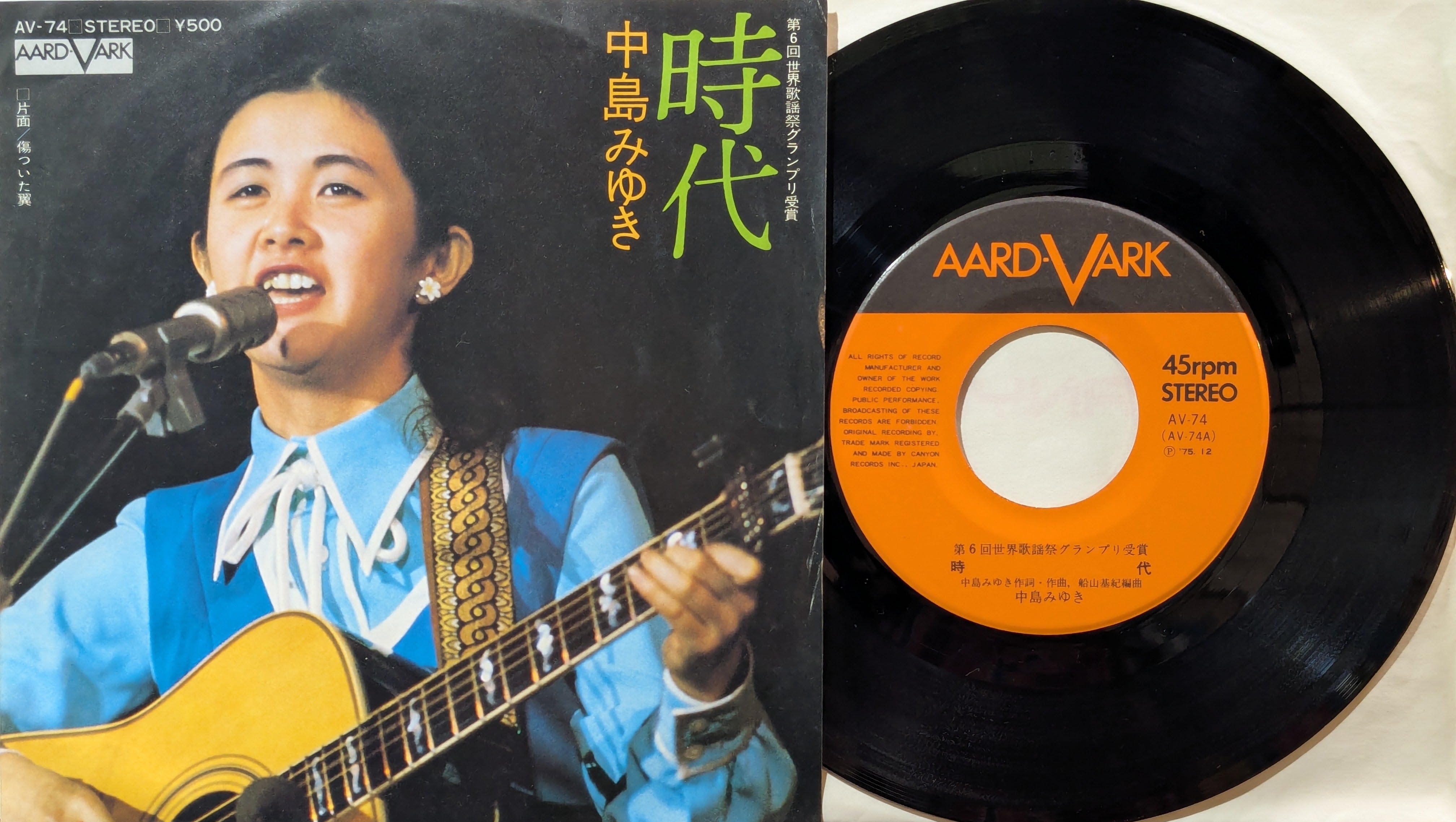 中島みゆき / 時代 | KOMBU RECORD