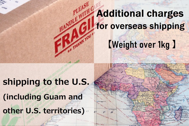 EMS 送料の追加代金(米国) / The additional shipping charge for U.S. (including Guam and other U.S. territories)