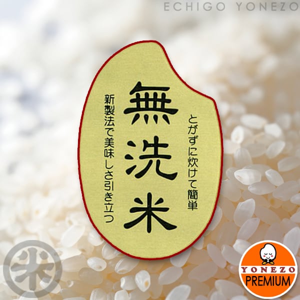 令和4年産]　SALE30%OFF　新潟産コシヒカリ　[新潟米　5kg　無洗米　越後米蔵商店