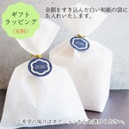 和紙小物/アクセサリー『ハゼ（マハゼ）』
