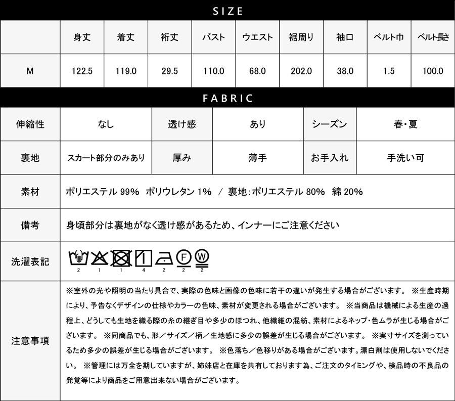 SALE 20％OFF】【 大人フェミニン 】 ストレッチシアサッカー