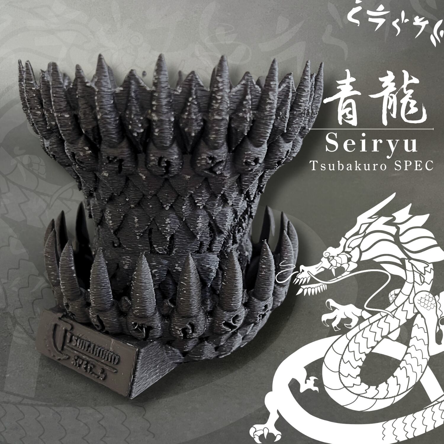 受け皿セット】 青龍鉢 観葉植物 鉢 3Dプリント鉢 アガベ鉢 植木鉢 3D