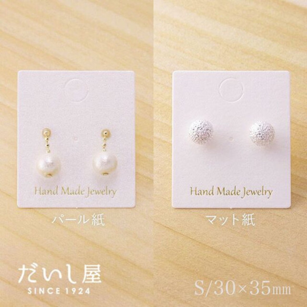 アクセサリー台紙 S ロゴ入り ピアス用 30×35mm 30枚 D003.D036 