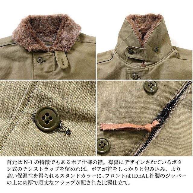 ヒューストン N-1デッキジャケット レギュラーモデル N-1 DECK JACKET regular model 5n-1