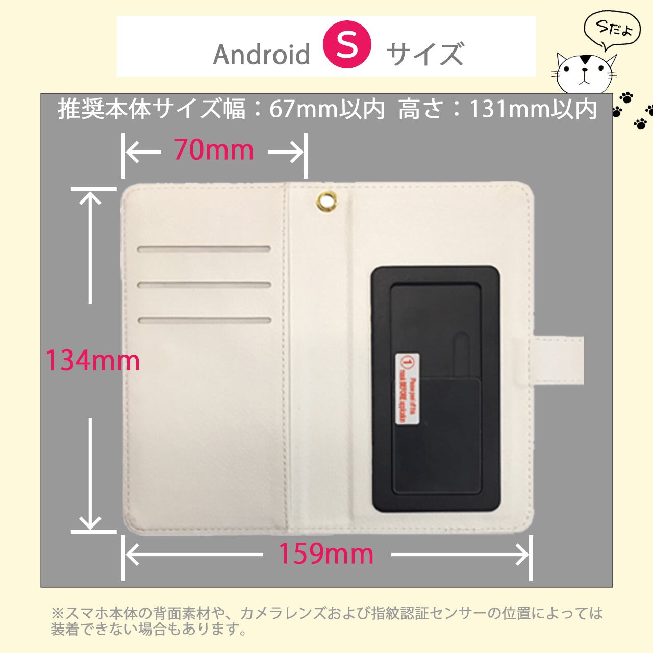 独特な Android 対応機種一覧 ｌサイズ Sサイズ 手帳型スマホケース Android用ケース Www Indiashopps Com