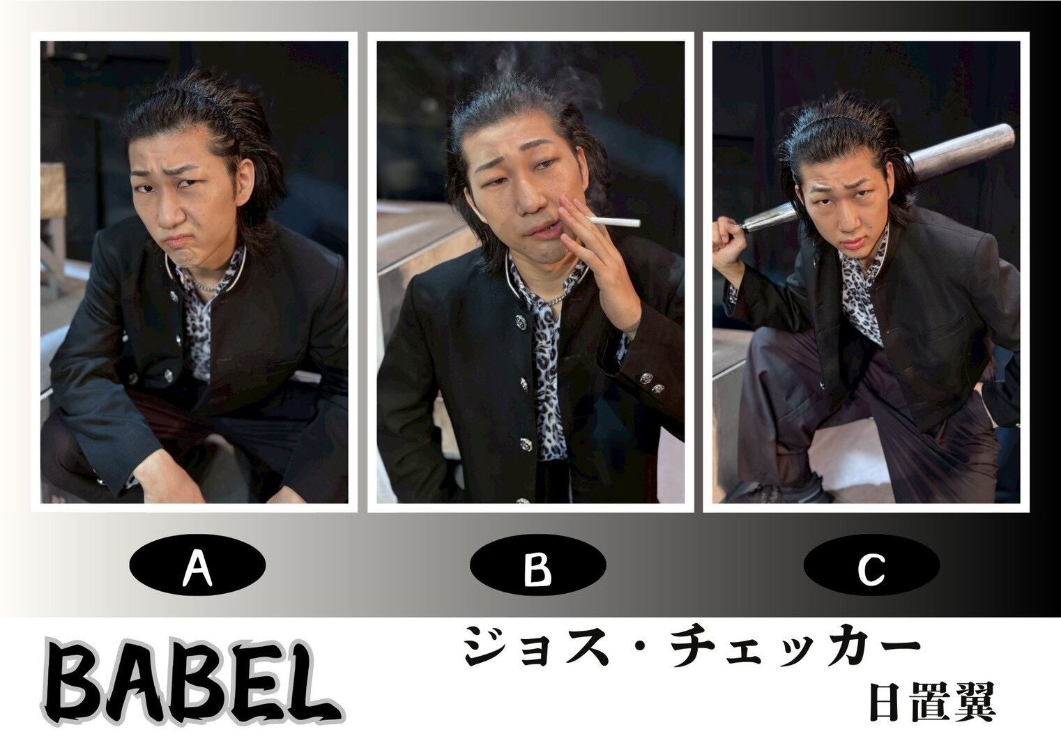 希少・美品 ジョゼフオム セットアップ 総裏 本切羽 チェック ブラック 衣装チェキ〉ジョス・チェッカー/日置翼 | 劇団壱劇屋東京支部 グッズ