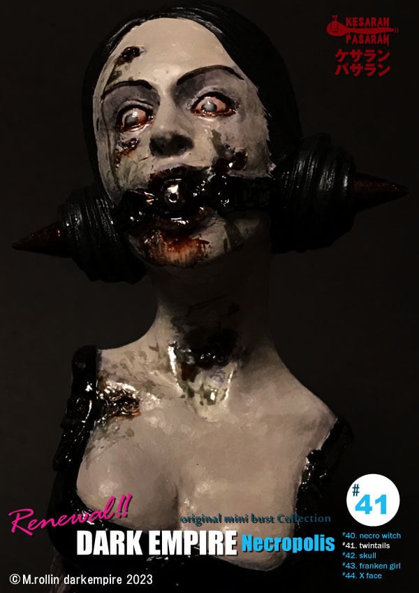 41「ツインズ」ダークエンパイア【リニューアル版】オリジナルミニ