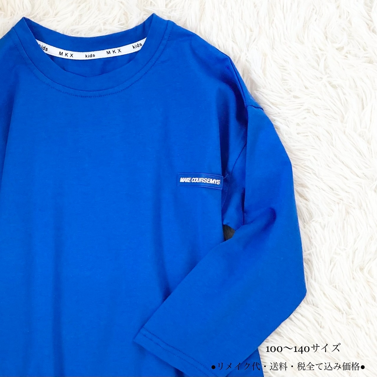 blue長袖Tシャツ501