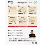 【冷凍】ワンタン塩そば（８食分）