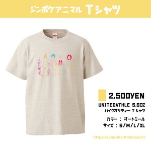 ジンポケアニマル Tシャツ