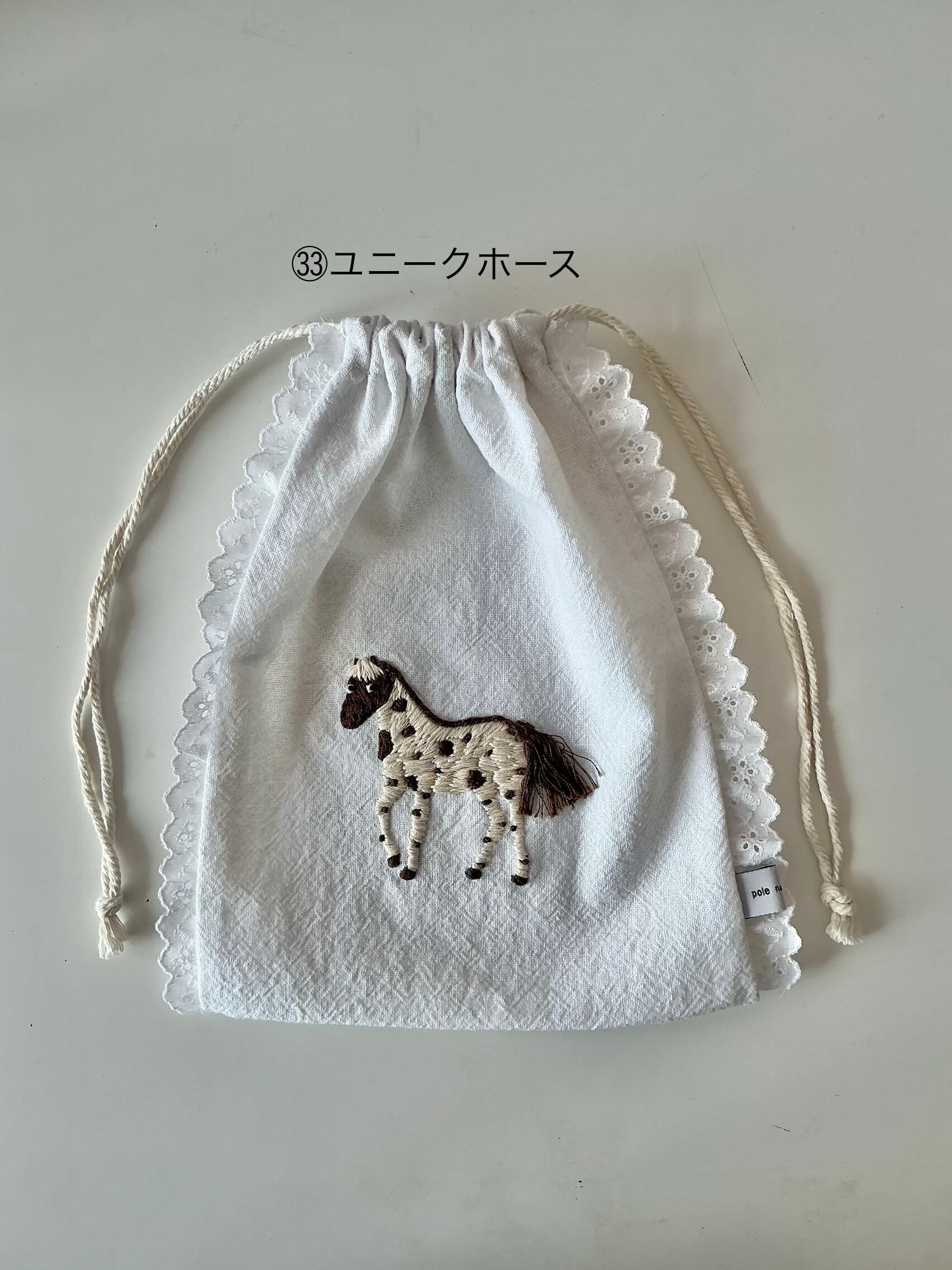 ㉝ユニークホース