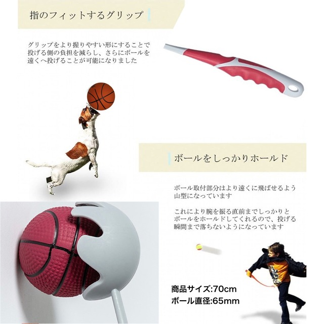 【犬用品】ボール投げスティック　ペットグッズ　