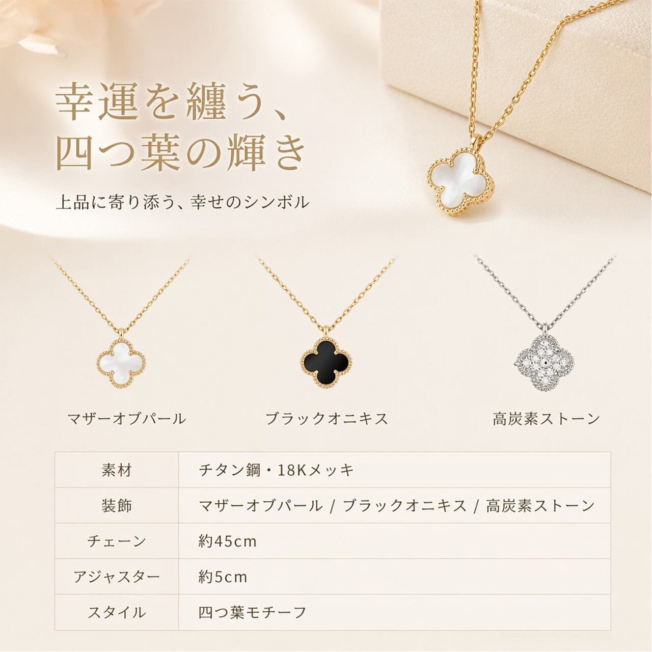 四つ葉 クローバー ネックレス ゴールデンブラック　オニキス R51 .四つ葉のクローバー ネックレス レディース チタンステンレス製