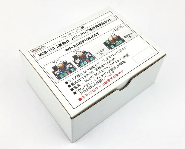 WP-AAMP8W-SET / MOS-FET A級動作パワーアンプ基板完成品セット