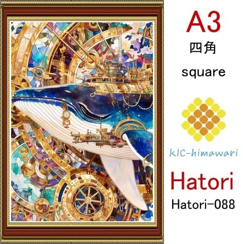 【国内製造】A3サイズ  四角ビーズ【hatori-088】ダイヤモンドアート