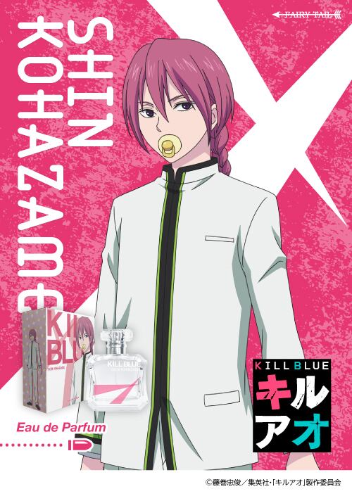 君のことが大大大大大好きな100人の彼女 オードパルファム 好本静 35ml