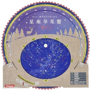 【数量限り】ビクセン(Vixen) 天体望遠鏡用アクセサリー 宙ガールシリーズ ガイダ— 星座早見盤for宙ガール(ナチュラル) 71056-0