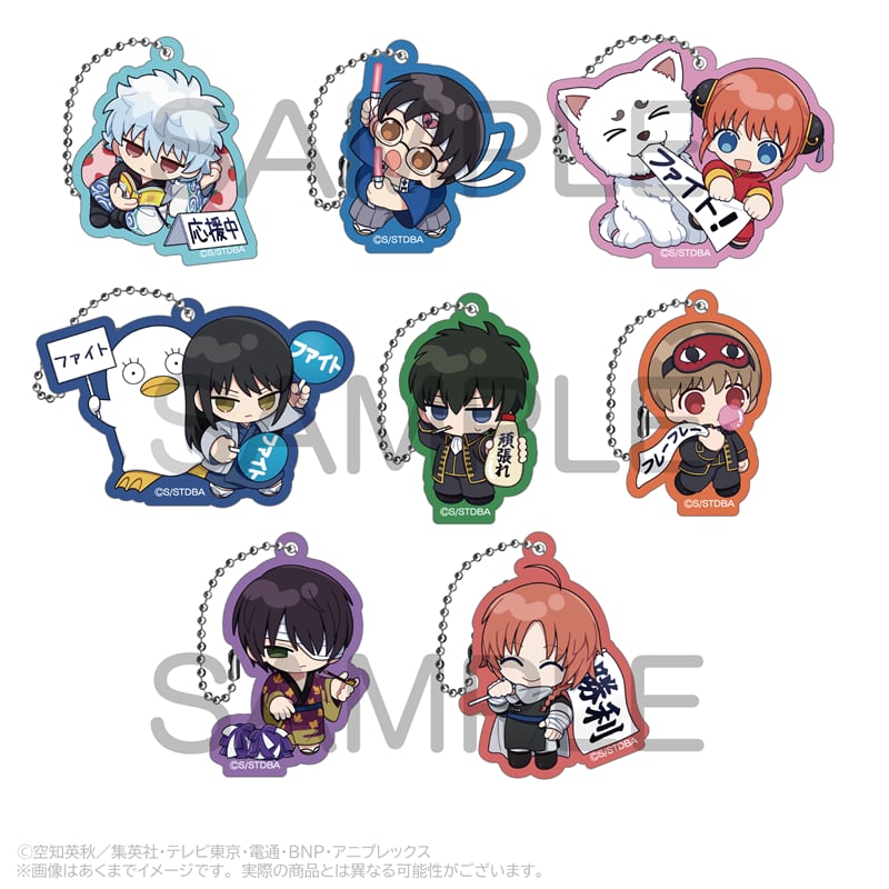 8月発売予定】銀魂 トレーディングアクリルキーホルダー 応援ver