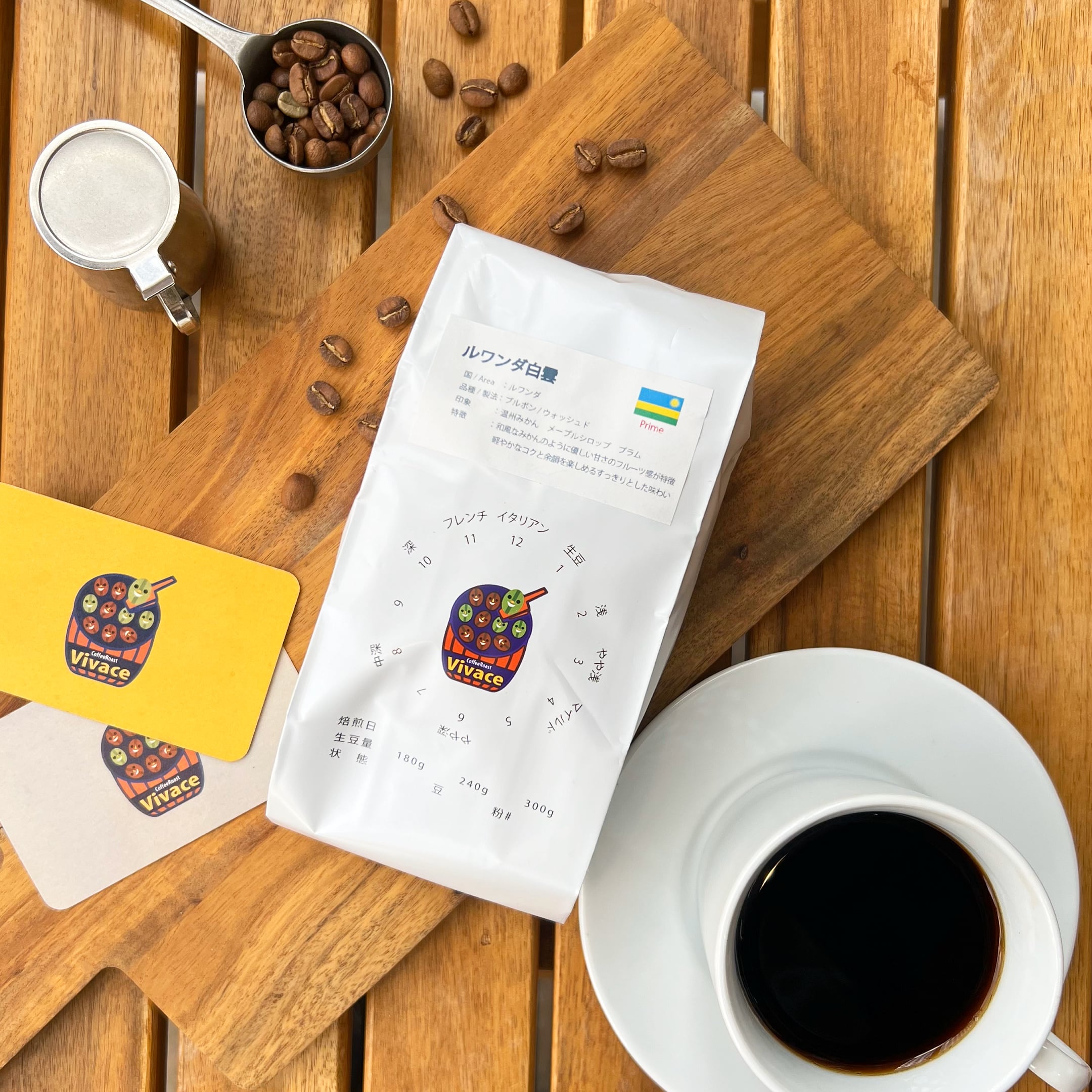 【約500g】ルワンダ白雲