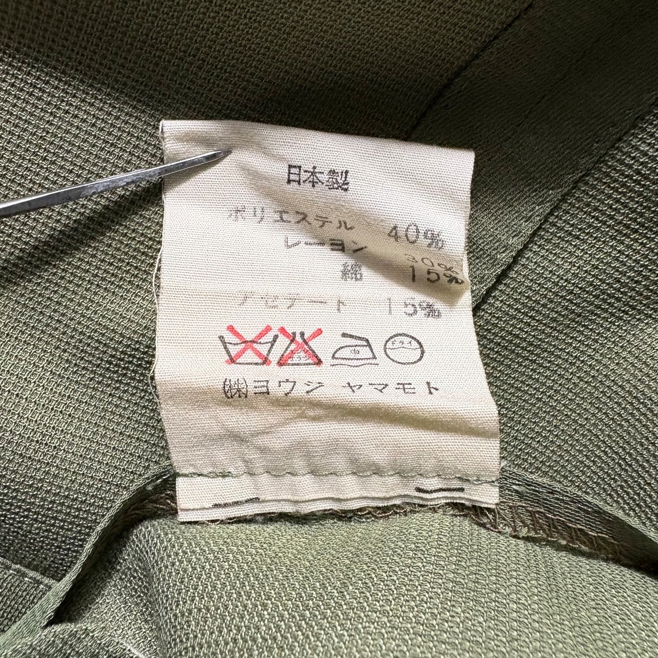 archive YOHJI YAMAMOTO asymmetrical wrap tailored jacket