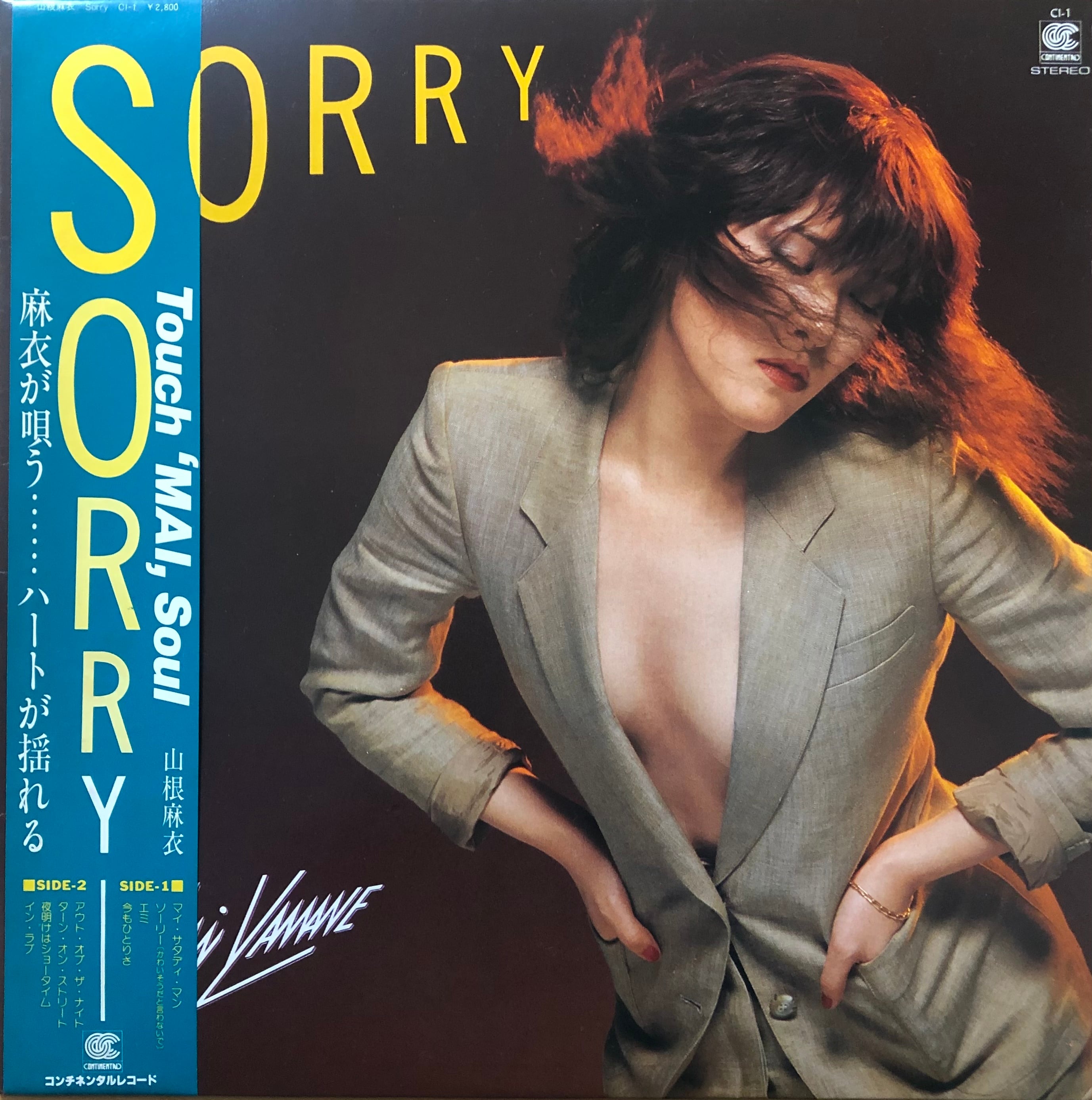 ☆山根麻衣 バンドスコア ベスト曲集 たそがれ・SORRY☆楽譜 ギター