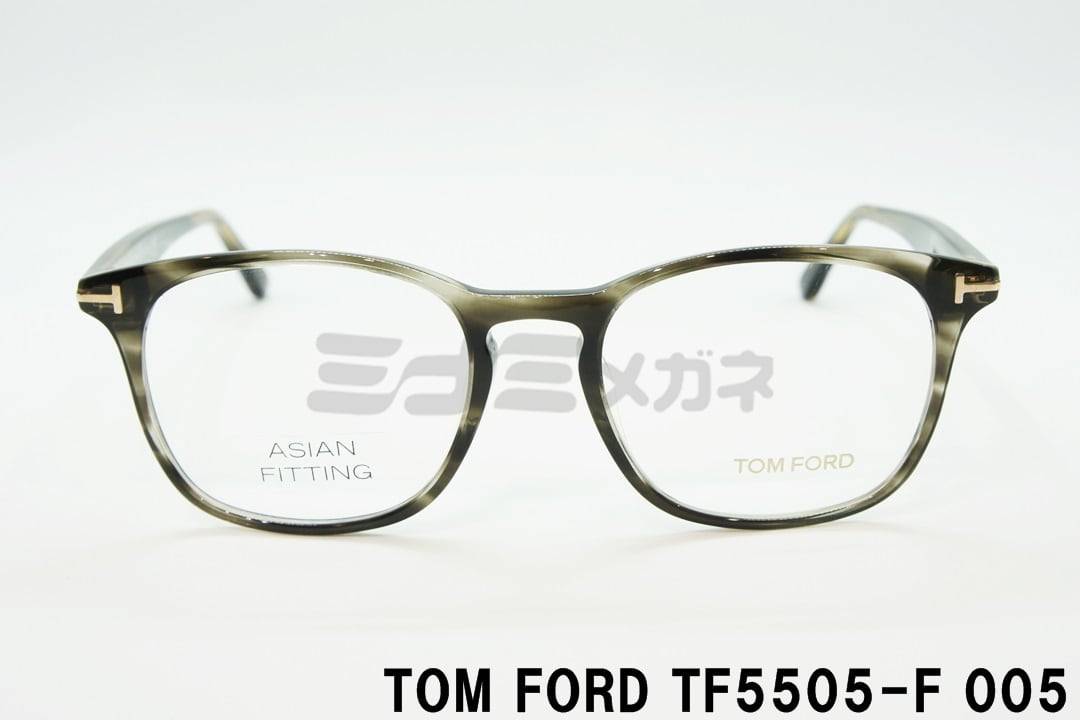 TOM FORD メガネ TF5505-F 005 ウェリントン セルフレーム おしゃれ