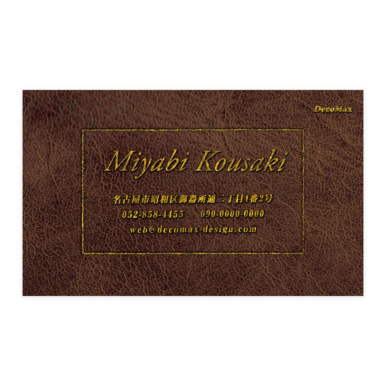 デザイン名刺 290
