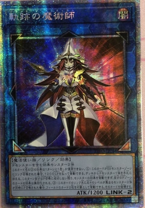 【Bランク】軌跡の魔術師(アジア版(プリズマ)