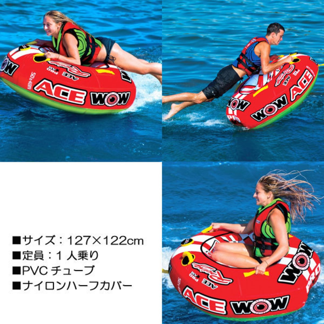 Floating Pad トーイングチューブ