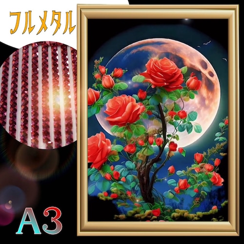 【フルメタル】四角ビーズ☆A3サイズ【metallic124】ダイヤモンドアート