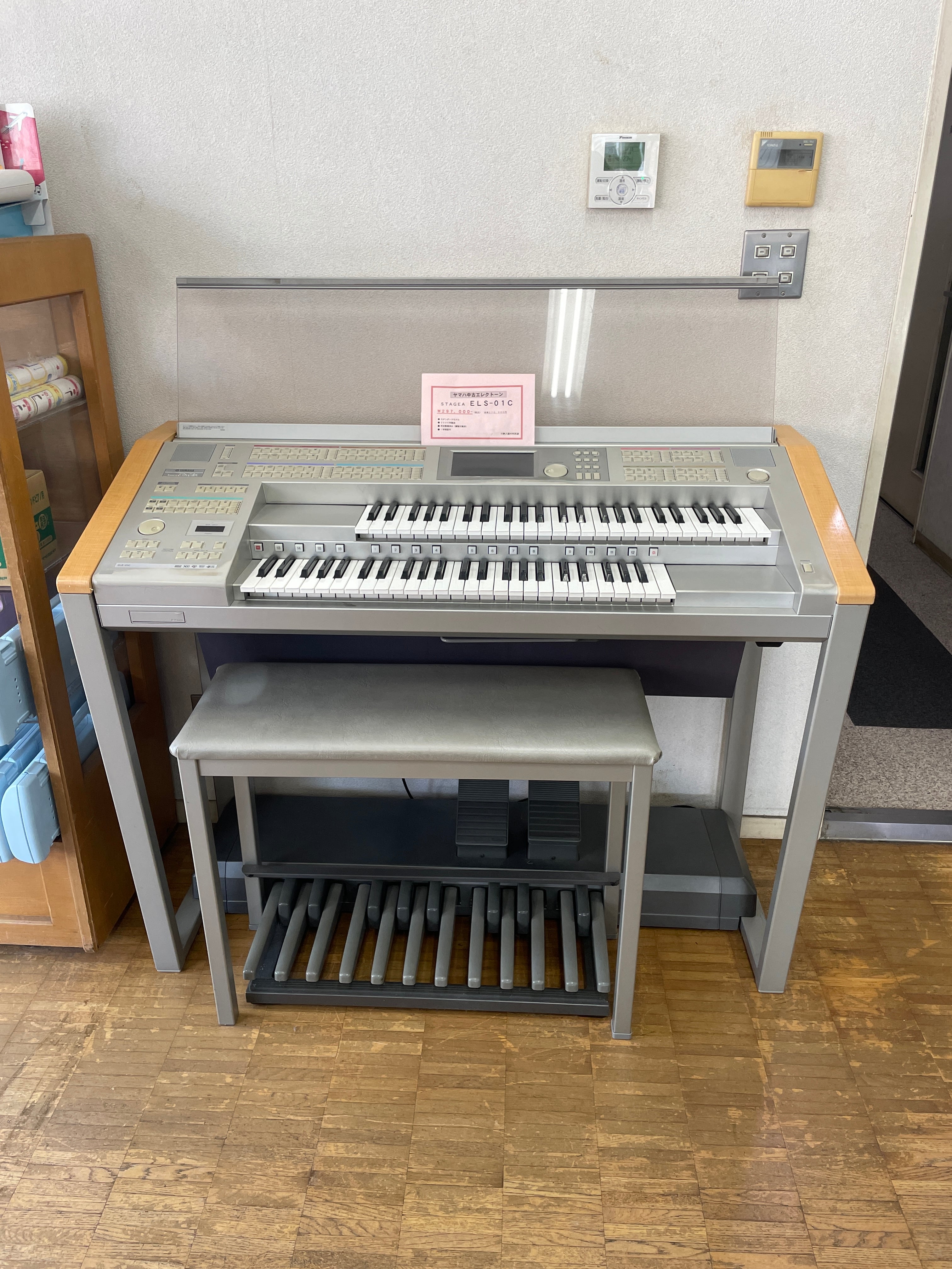 ヤマハエレクトーン　ステージアELS-01C | 日本楽芸社 PIANOPARK powered by BASE