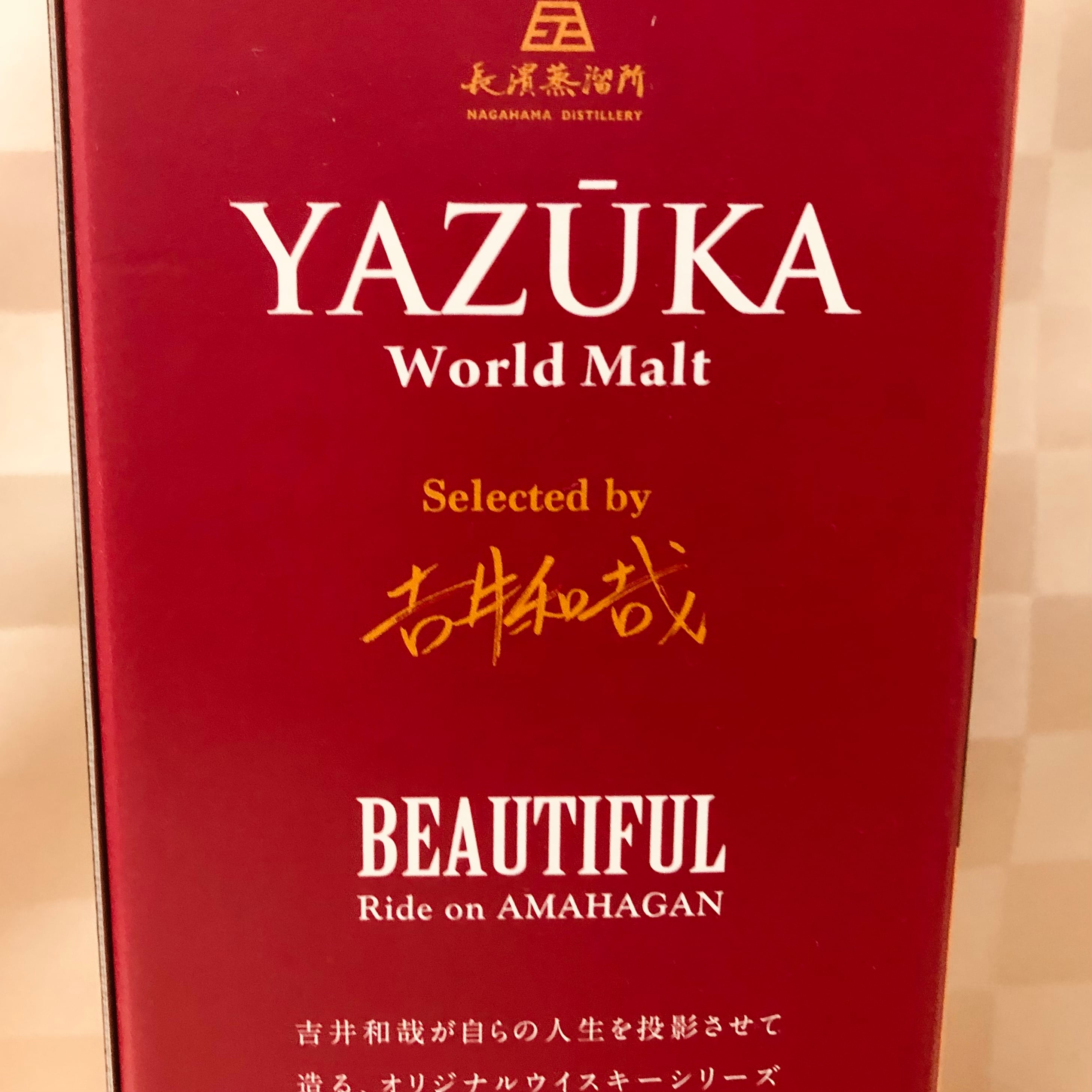 長濱蒸留所 YAZUKA(ヤズーカ) ワールドモルト BEAUTIFUL