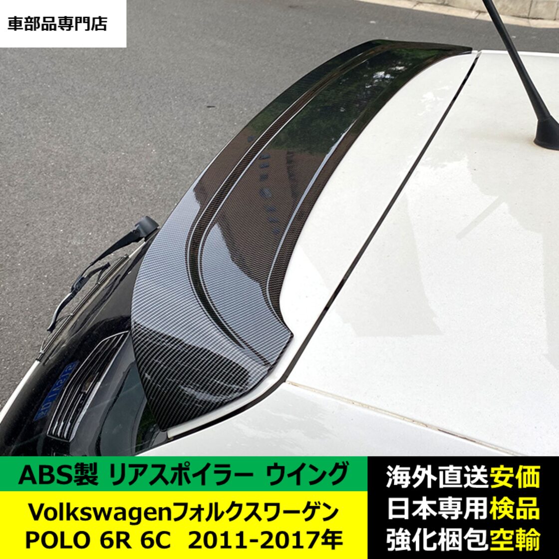 VolkswagenフォルクスワーゲンVW POLO 6R 6C 2011-2017年リア