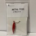 METALTOSS 9g メタルトス 9g メタルレッド V0.2