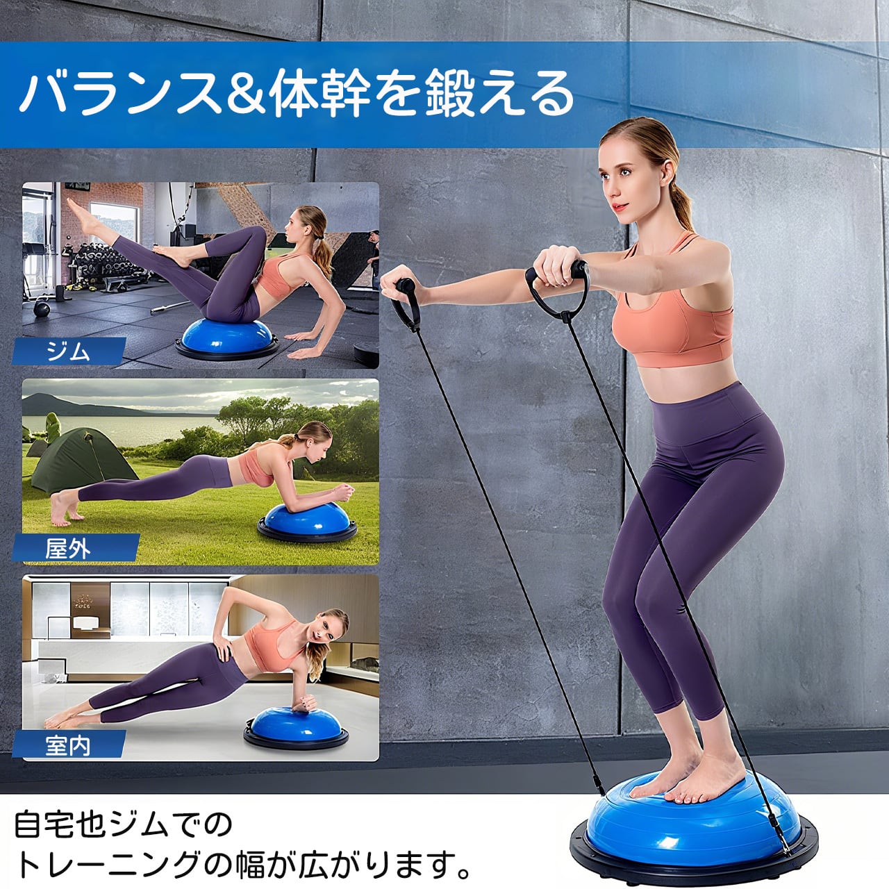 188 .バランスボール 半円型 半円 バランスドーム チューブ付き 半球