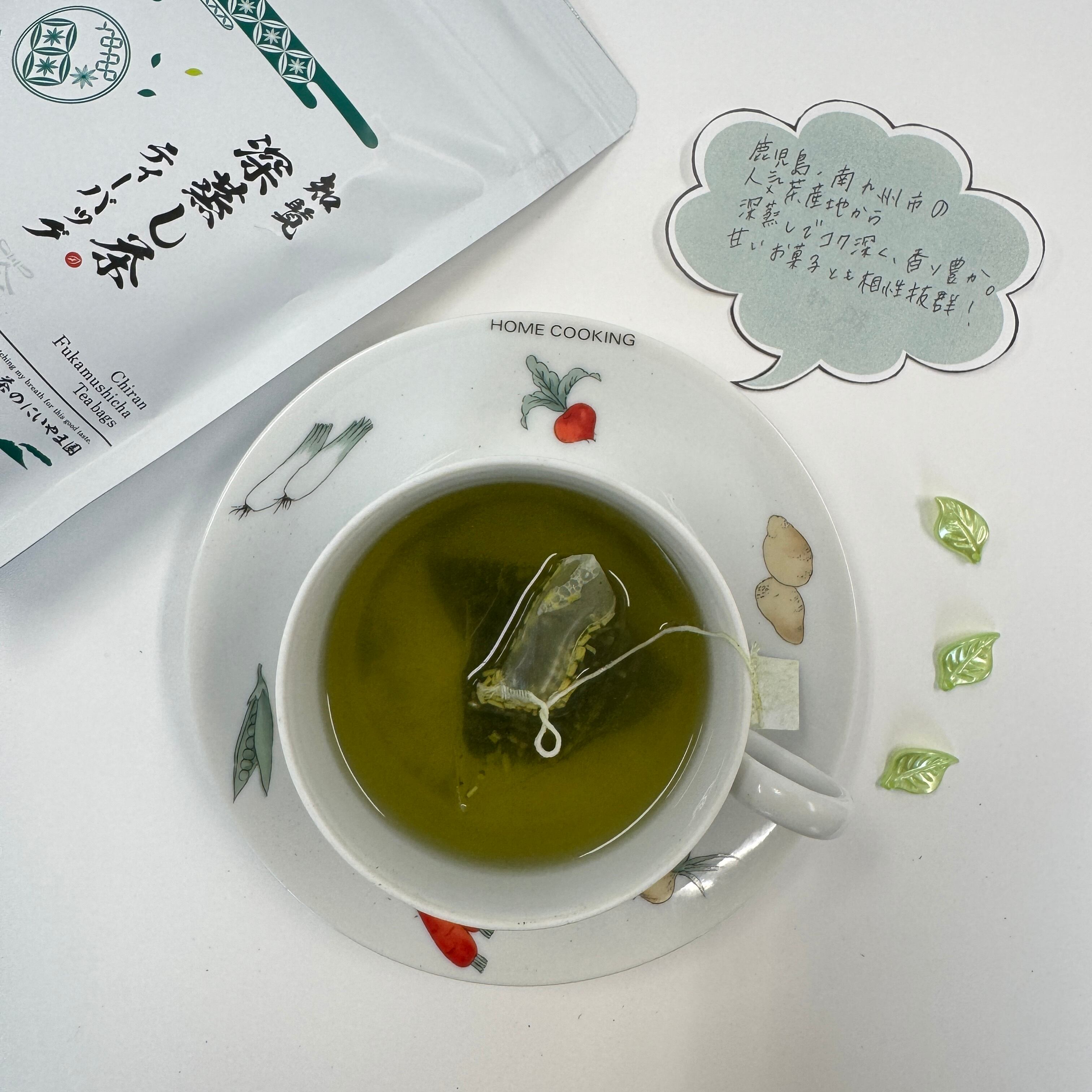 【RE/Archive No.014】深き森の静寂：焦茶エルク・メディスンバッグ 知覧 深蒸し茶ティーバック | 鹿児島土産のドリームガーデン | 鹿児島