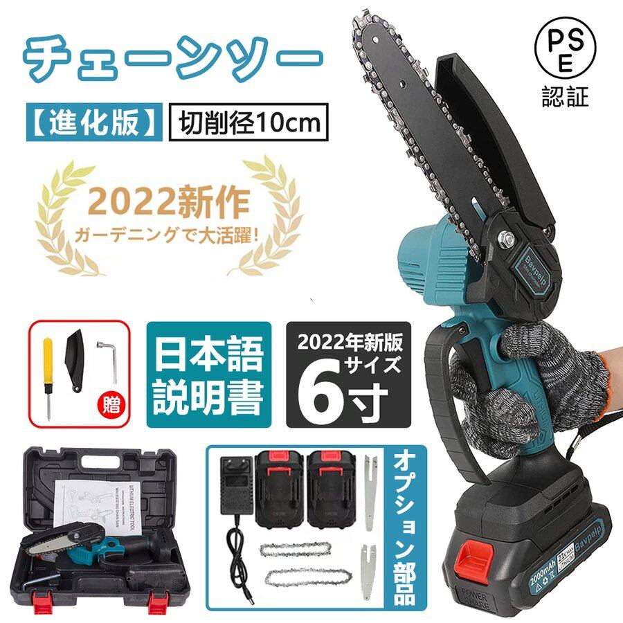 電動式チェーンソー 16インチ リチウムバッテリー 18v bl1860