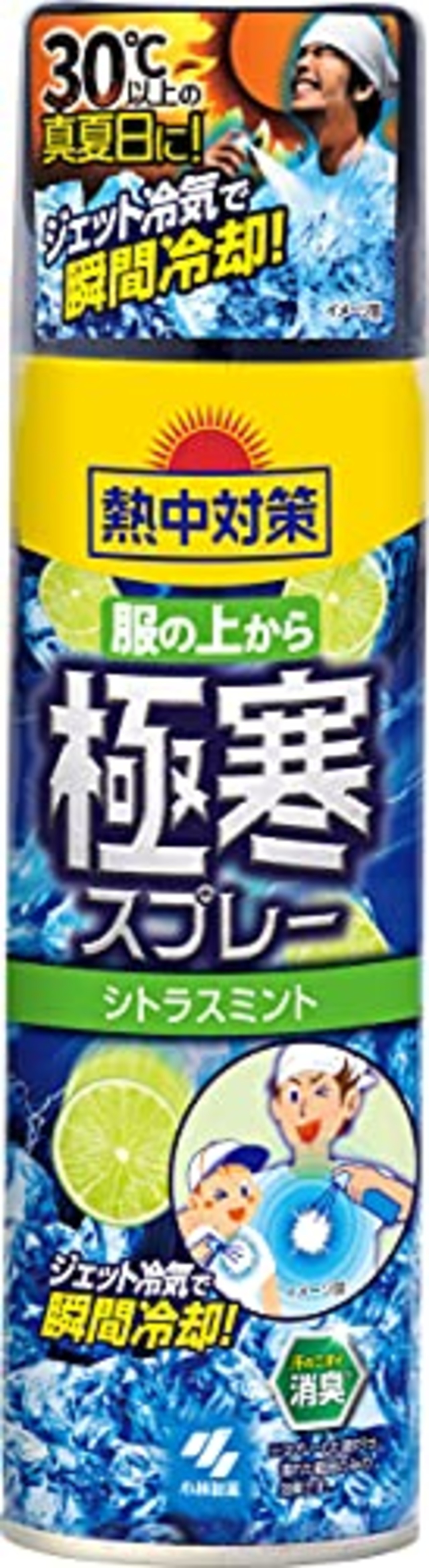 熱中対策 服の上から極寒スプレー シトラスミントの香り ジェット冷気で瞬間冷却 330ML 小林製薬