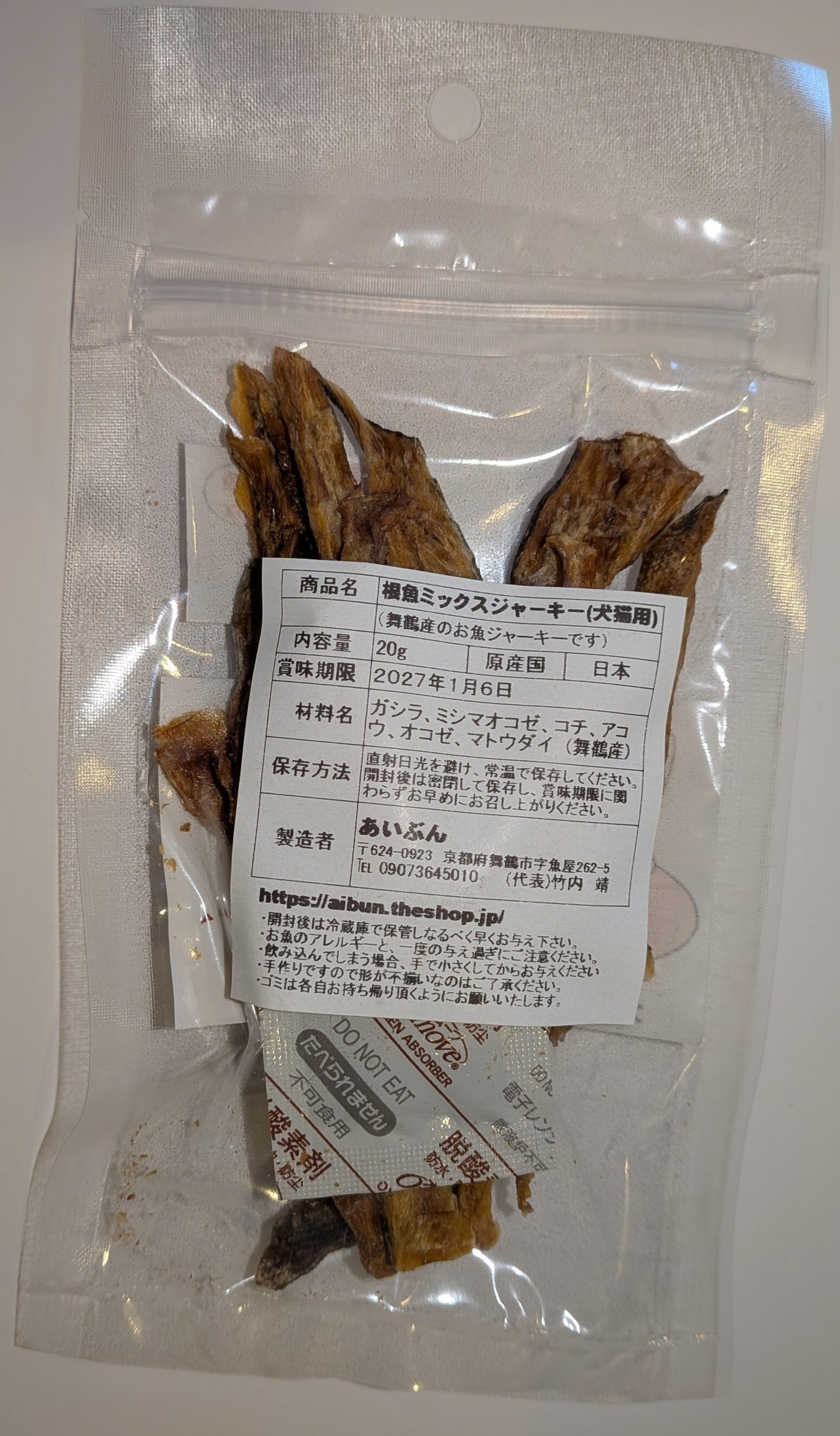 ロックフィッシュジャーキー