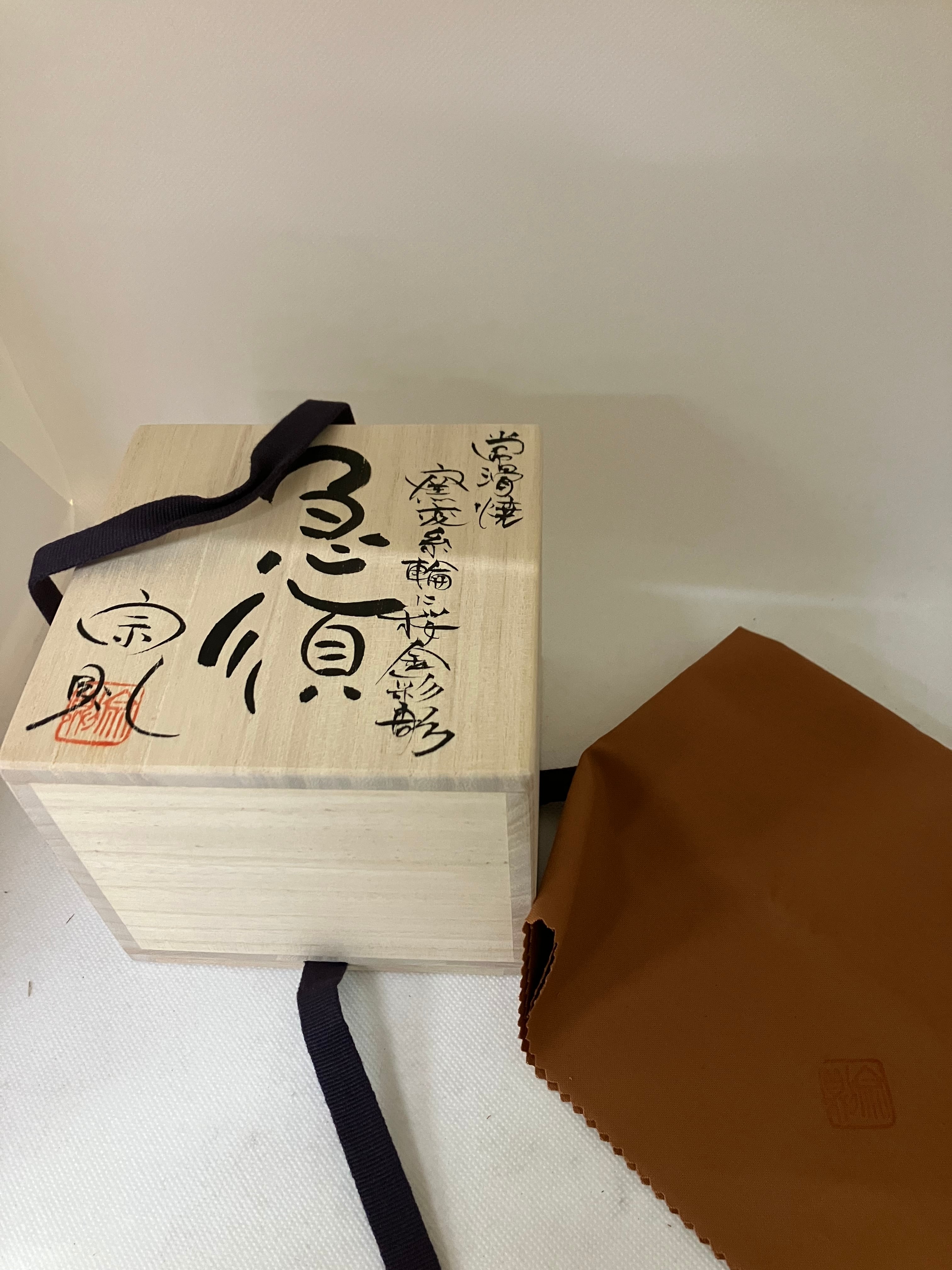 常滑焼 宗則作 桜彫り 急須 | 江崎商店