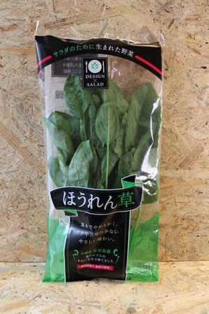 サラダほうれん草（100g×1袋）