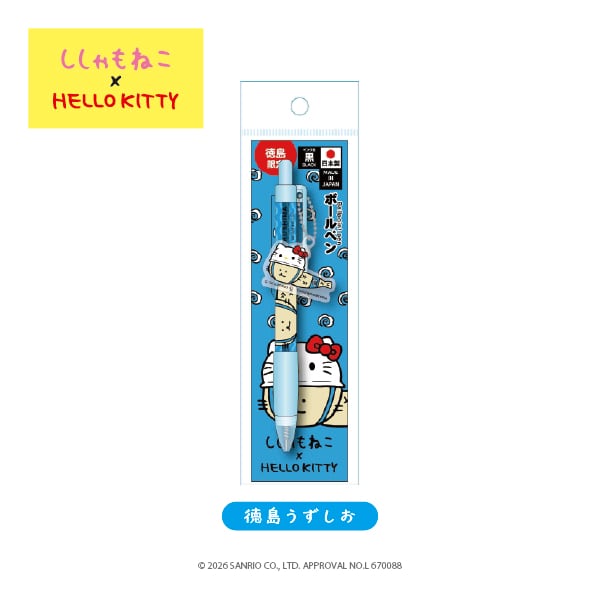 期間限定】ししゃもねこ×HELLO KITTY ボールペン | ししゃもねこ