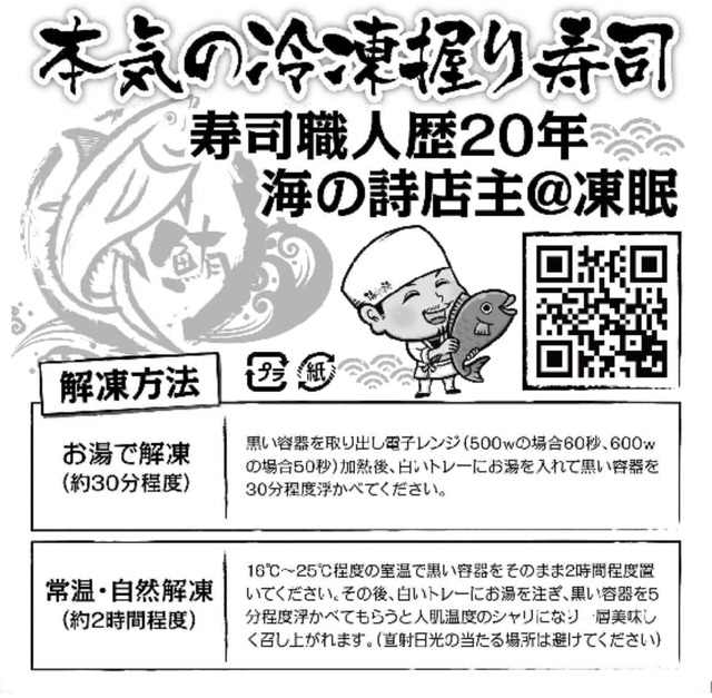 冷凍寿司 安価で手頃価格 寿司職人本気の冷凍握り寿司 お歳暮 お取り寄せ キャンペーン ギフト 年末 お正月 海の詩