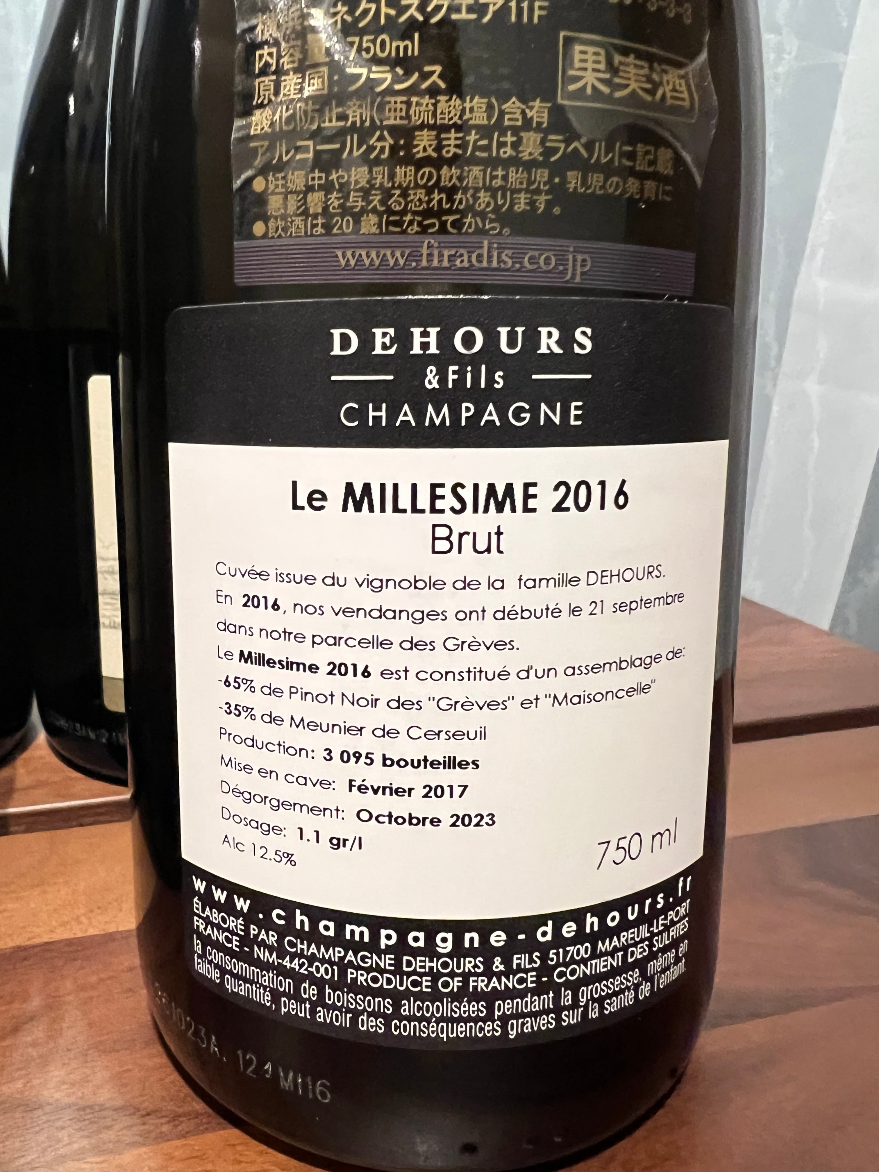 エマニュエル・ブロシェ レ オー シャルドネ ミレジム 2016 ワイン通販