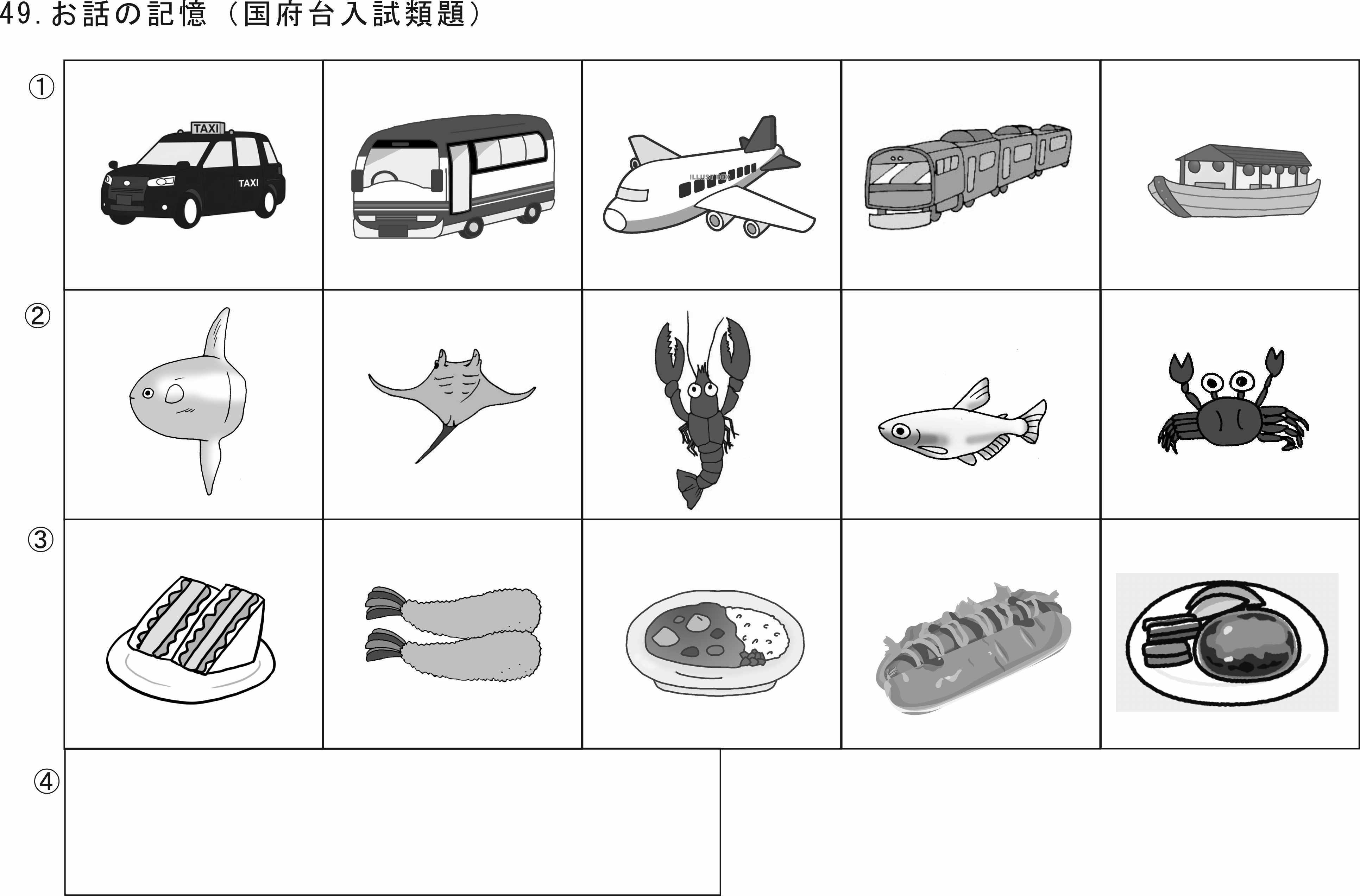 国府台女子学院小学部受験合格問題 2027受験用 第1～4集セット