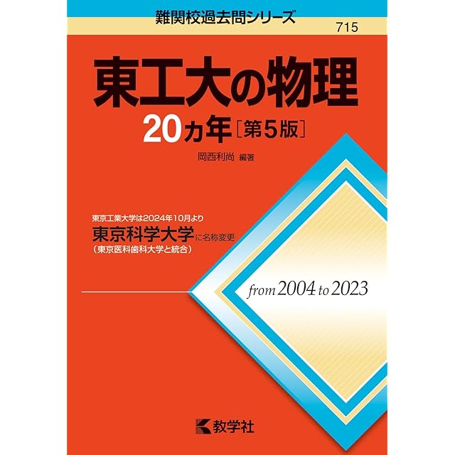 学友社 サクセスコーチ 中1～3 国語，数学，英語 2025年度版 各学年