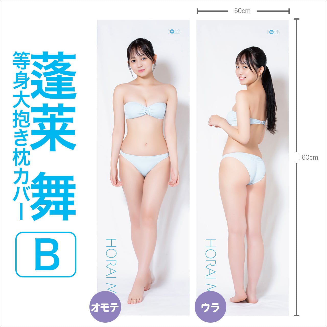 豊田ルナ　ボムアイドル工房Z 等身大タペストリーC 豊田ルナ ボムアイドル工房Z 等身大タペストリーC Yahoo!オークション