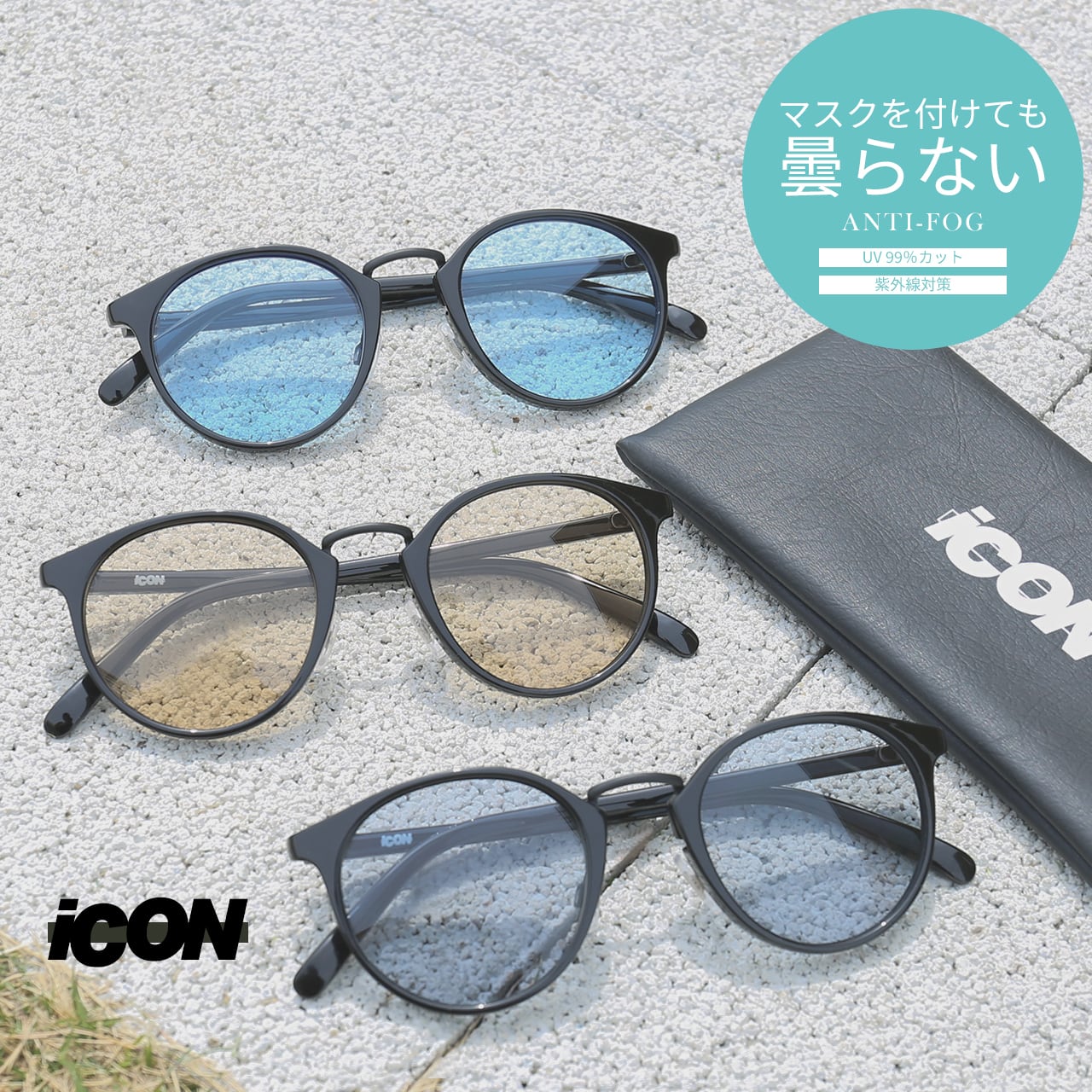 iCON】曇らないボストンサングラス y300065 | iCON