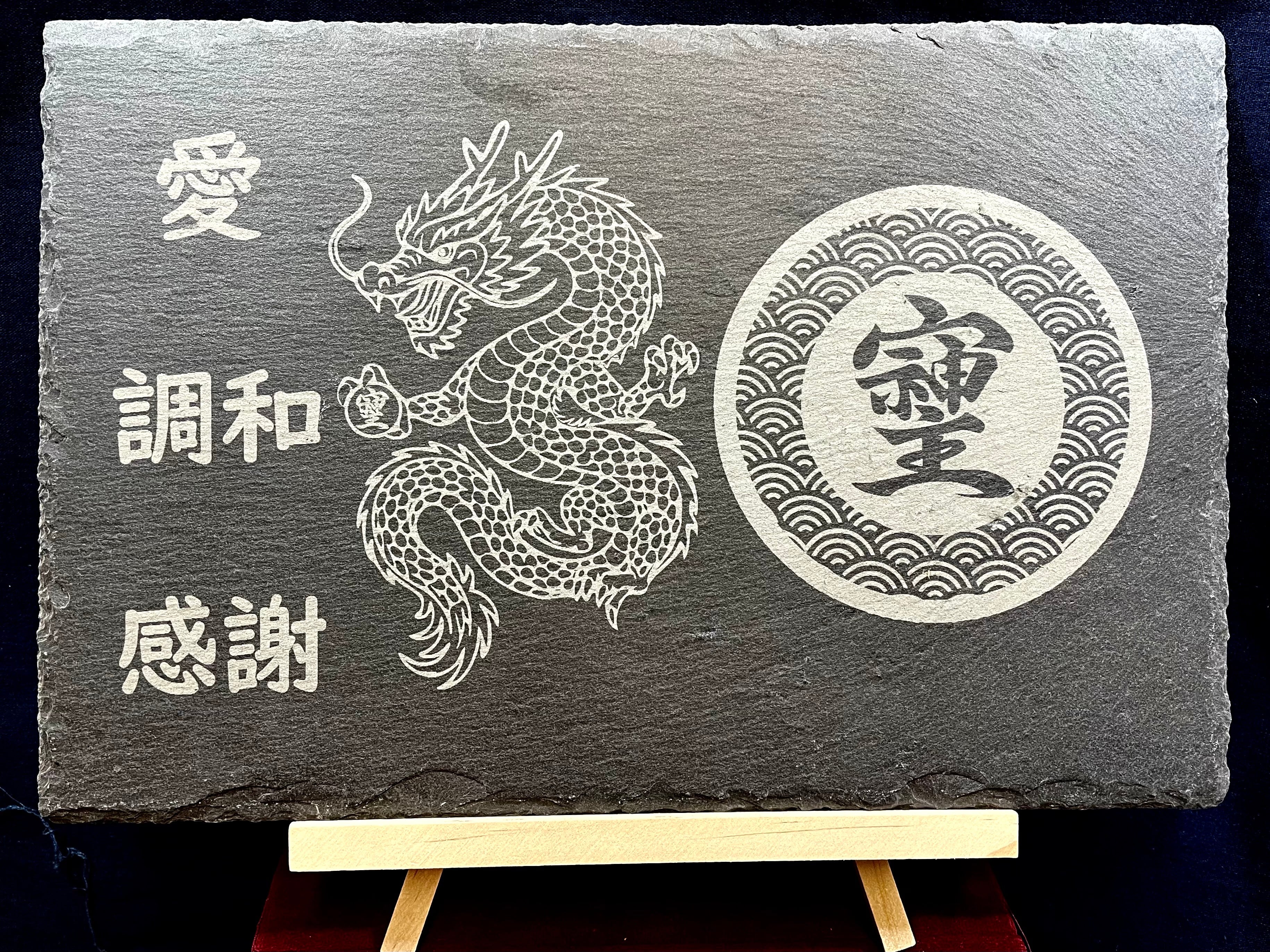 2) ハイパワー&ハイエナジーの象徴「そしじ」石板(タイプB)スタンド付き